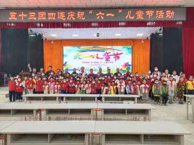 傳承中華文化，共享愛的陽光 托起南疆的希望教育文化活動