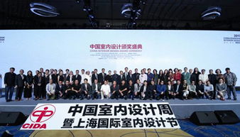 建筑與景觀設計學院教師閃耀2017中國室內設計頒獎盛典，共話教育文化新篇章